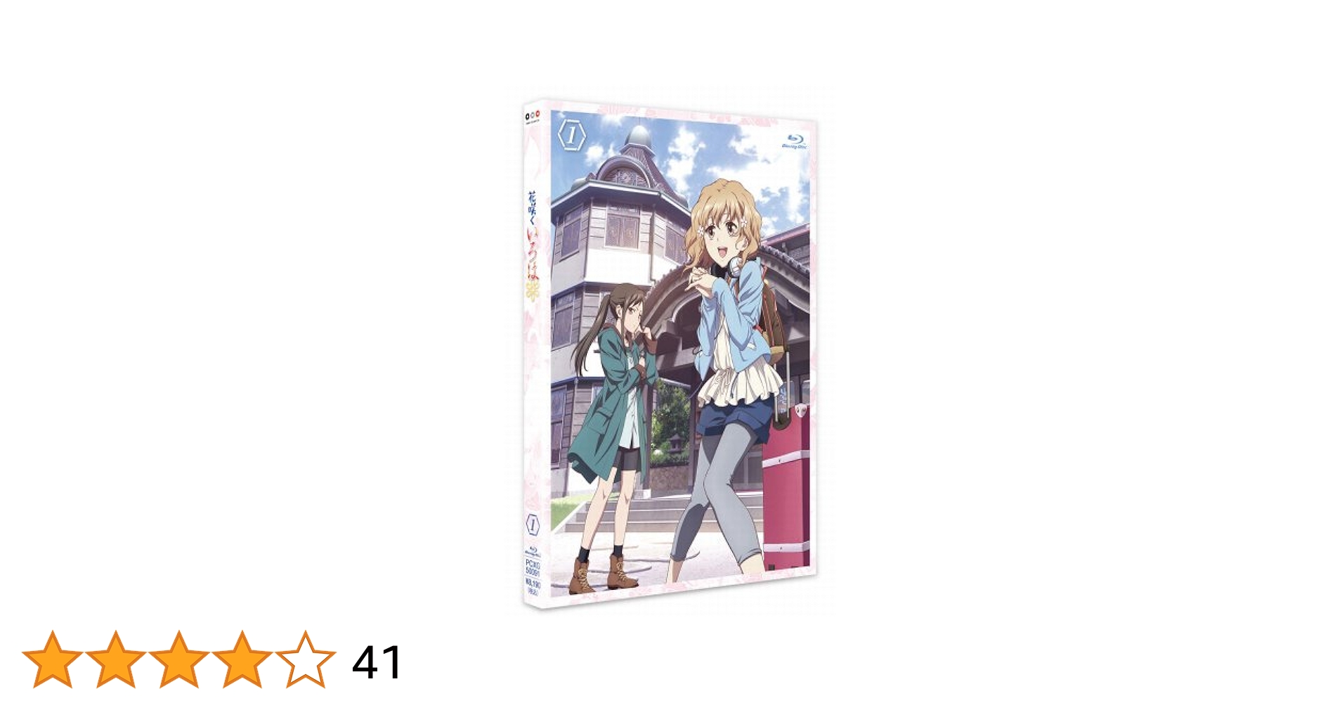 Amazon.co.jp: 花咲くいろは 1 [Blu-ray] : 伊藤かな恵, 小見川